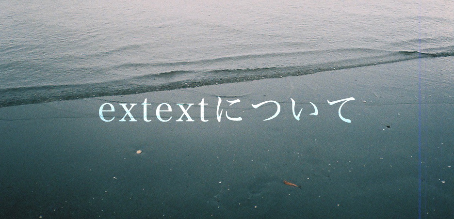 about extext